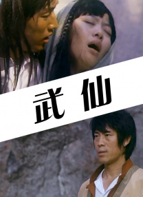 鲁大师在线电影免费观看播放